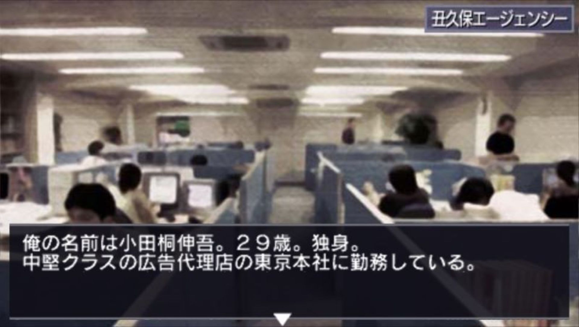 起业道PSP游戏截图第4张