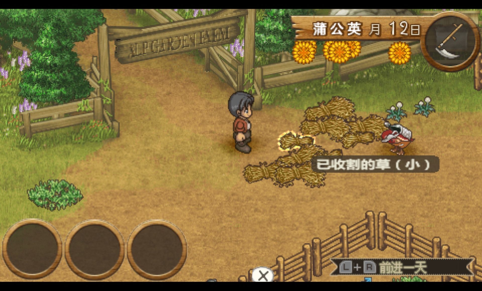 欢迎来到绵羊村PSP游戏截图第16张