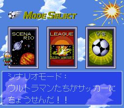 奥特联盟：燃烧！足球大决战！SFC游戏截图第2张