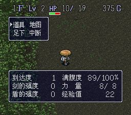 不可思议的迷宫2：风来的西林SFC游戏截图第17张