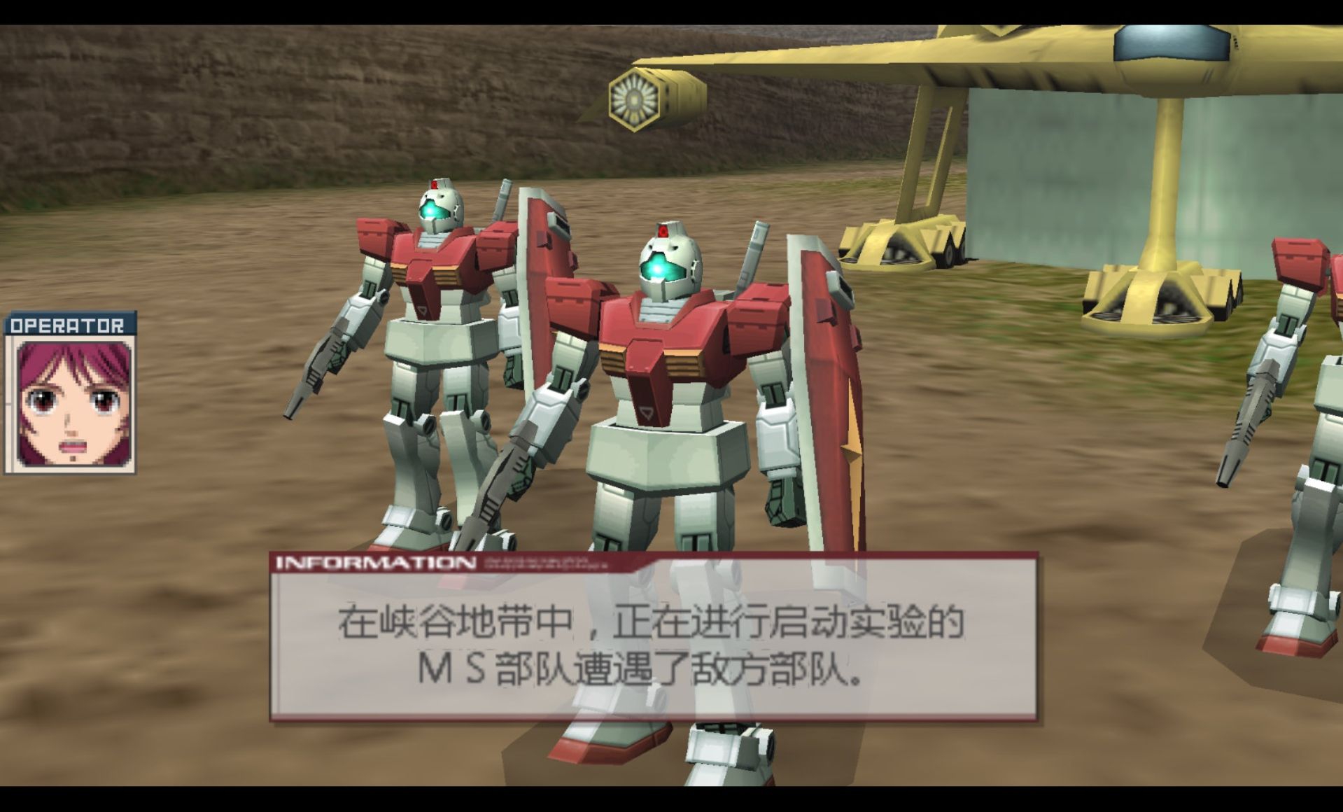 高达：生存突击PSP游戏截图第13张