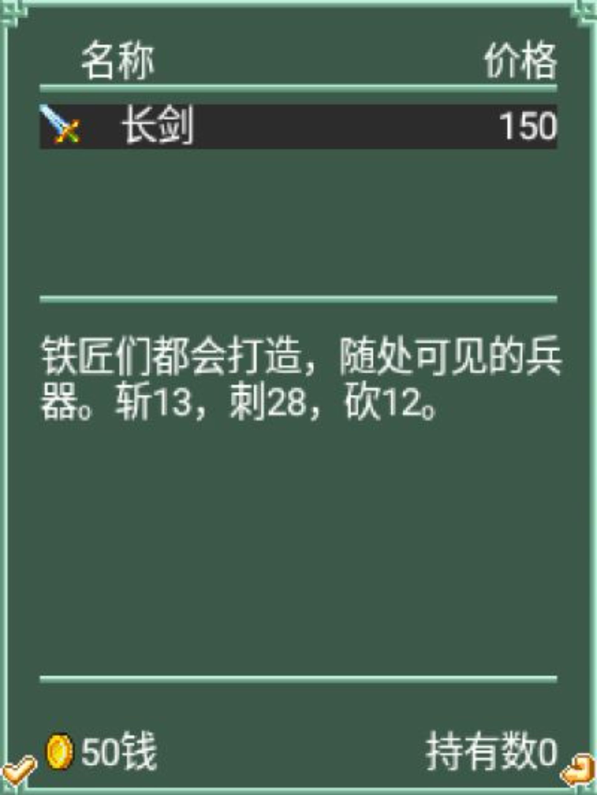 剑缘：镜湖情缘Java游戏截图第11张