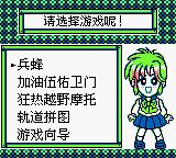 科乐美GB精选集2GB游戏截图第2张