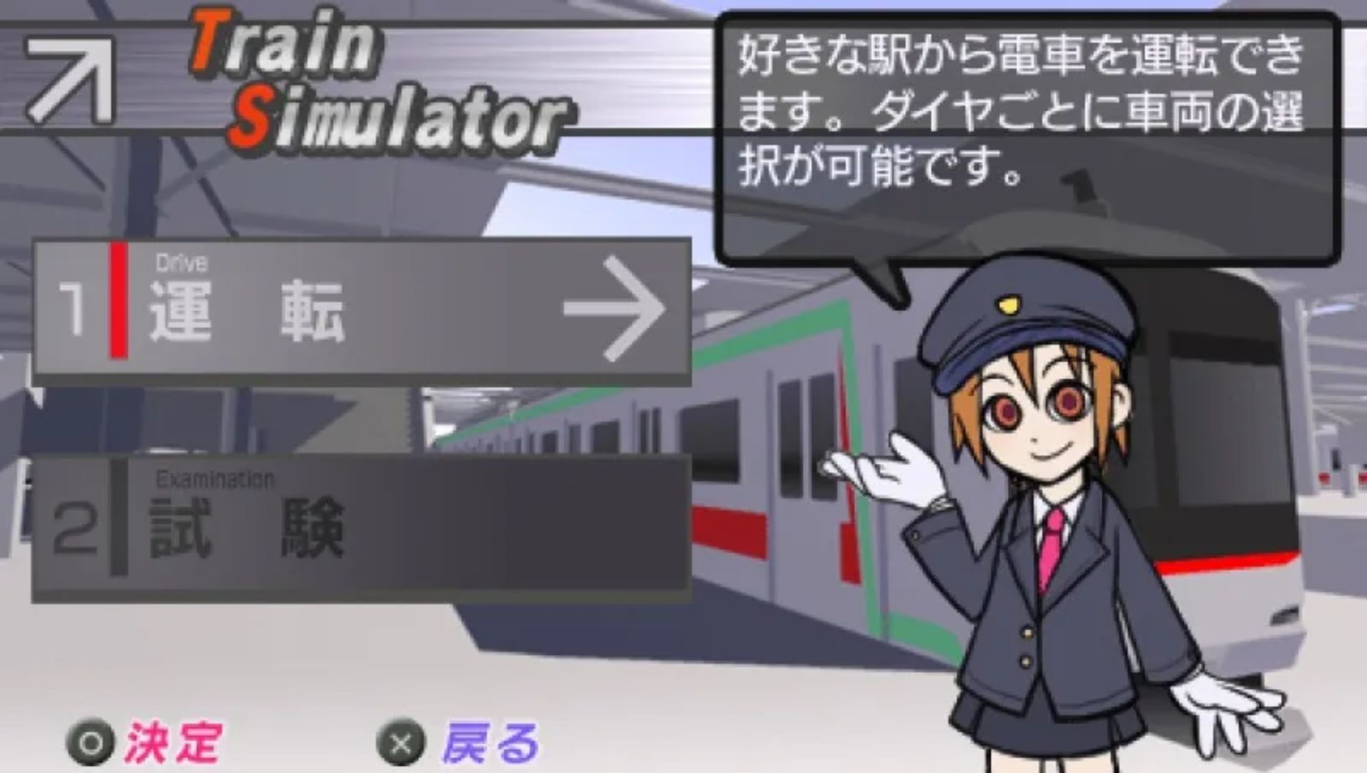 移动火车模拟／电车GO！东京急行篇PSP游戏截图第3张