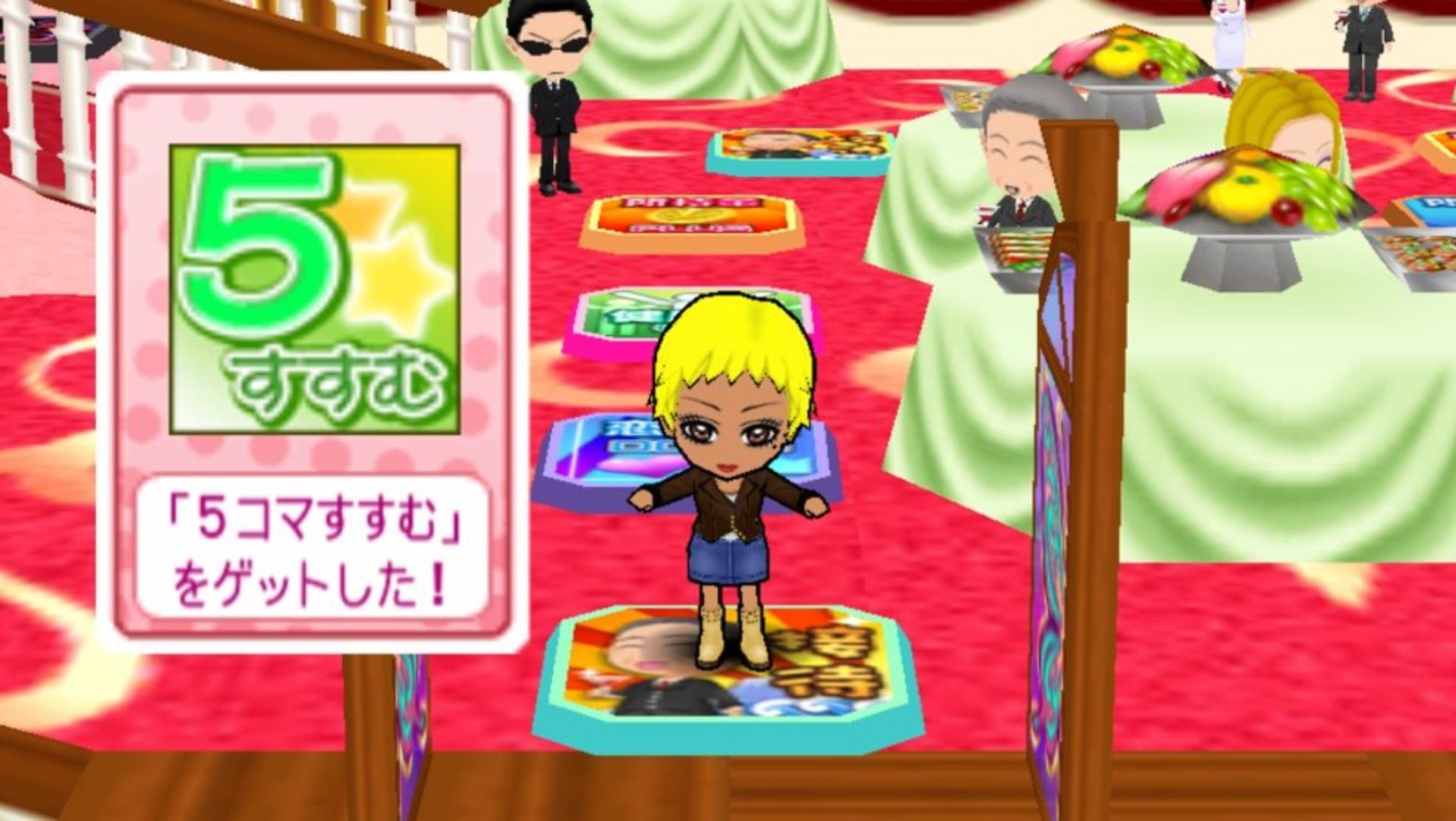 NANA：大富翁PSP游戏截图第18张