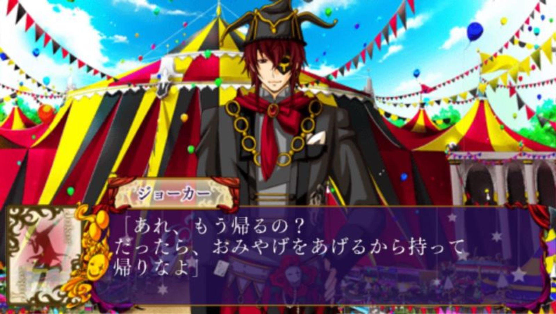 小丑国的爱丽丝：美妙奇迹世界PSP游戏截图第13张