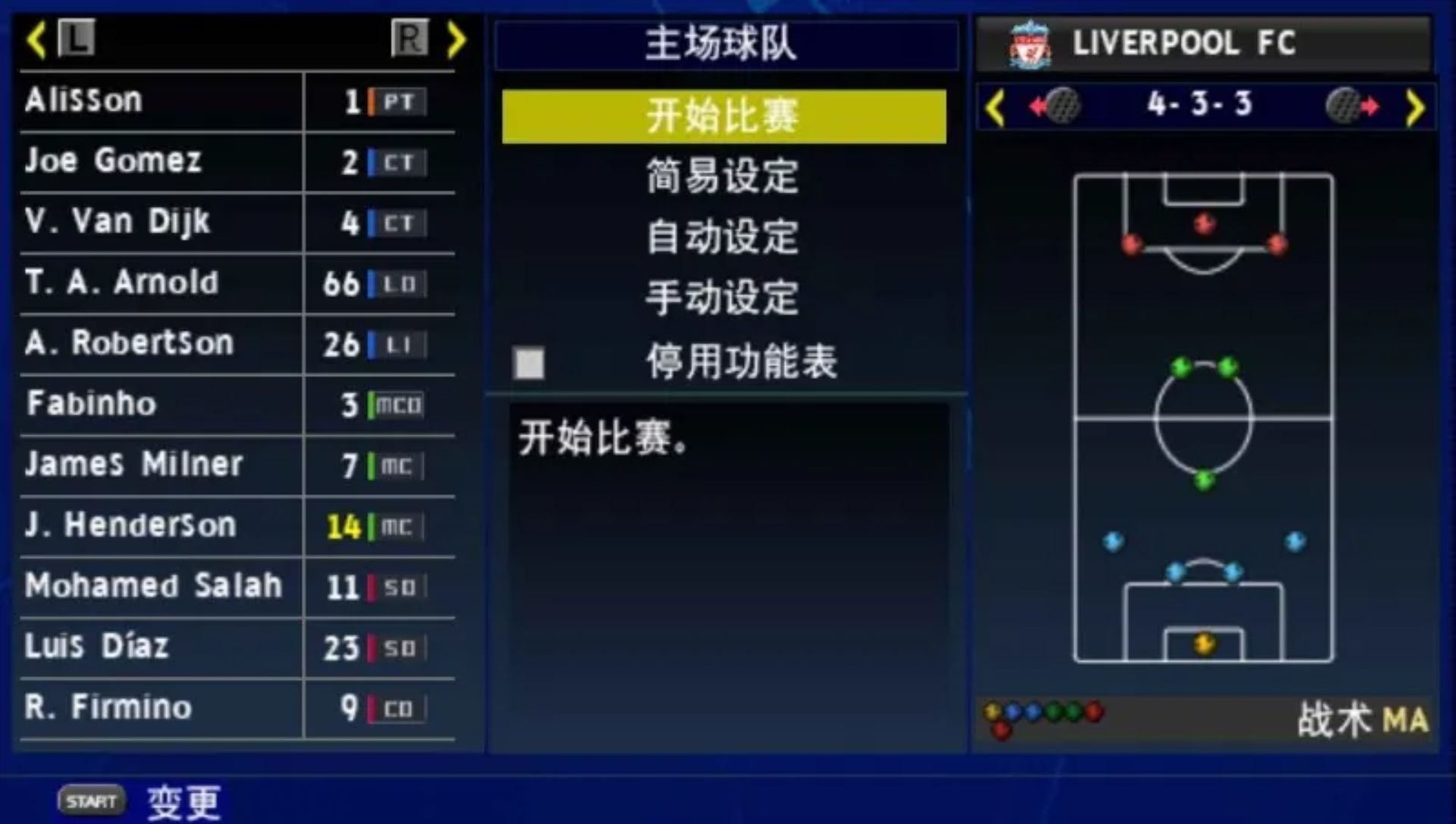 实况足球2023PSP游戏截图第6张