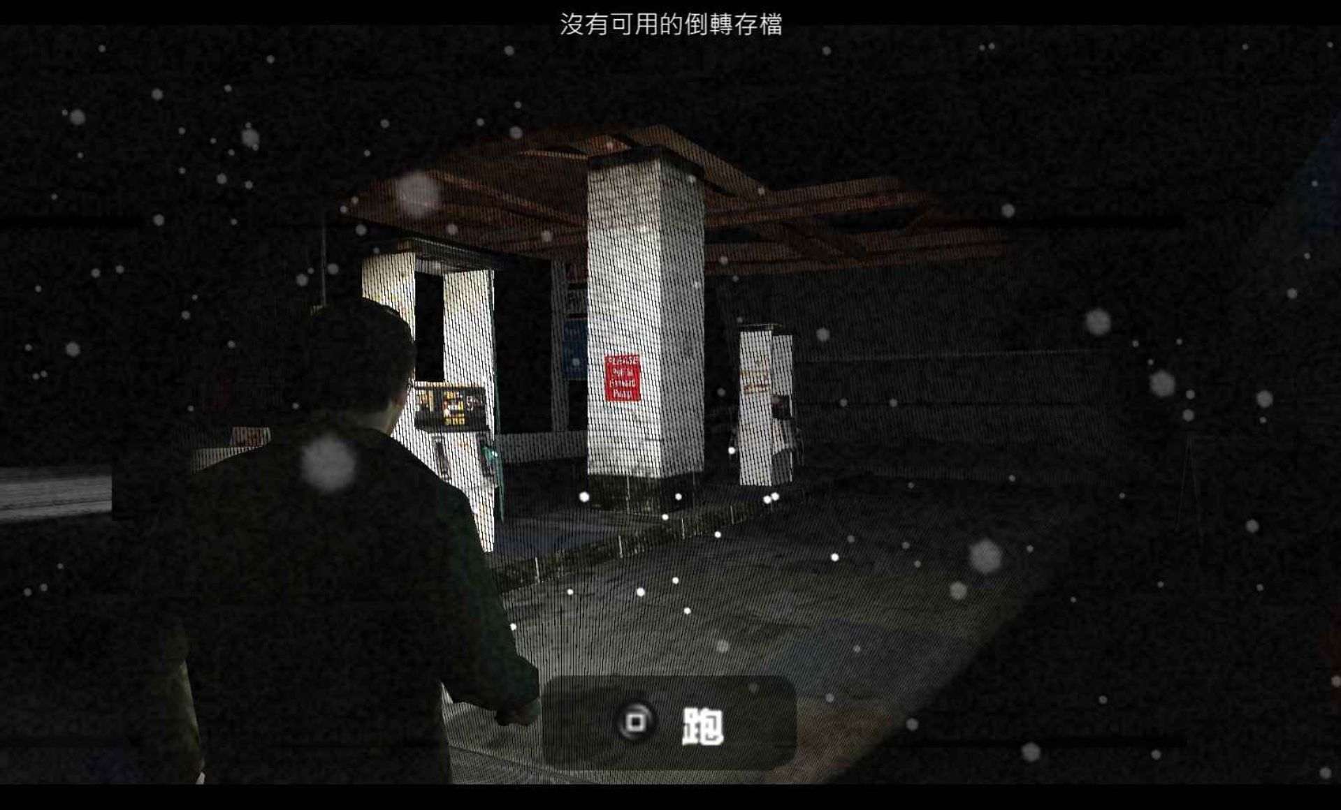 寂静岭：破碎的记忆PSP游戏截图第16张