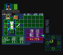 迷宫魔兽SFC游戏截图第8张