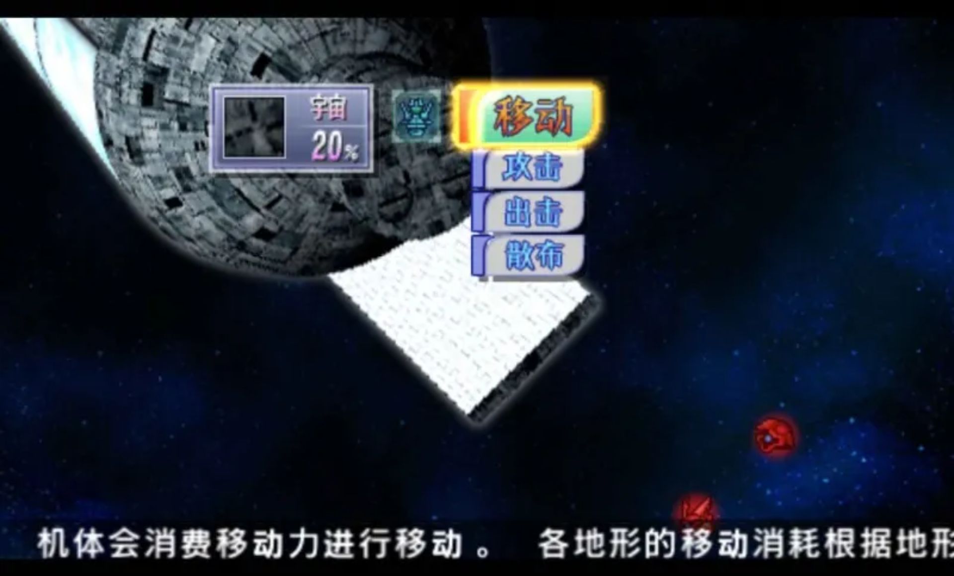 SD高达G世纪：携带版PSP游戏截图第16张