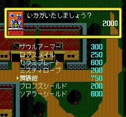 光明八勇士SFC游戏截图第19张