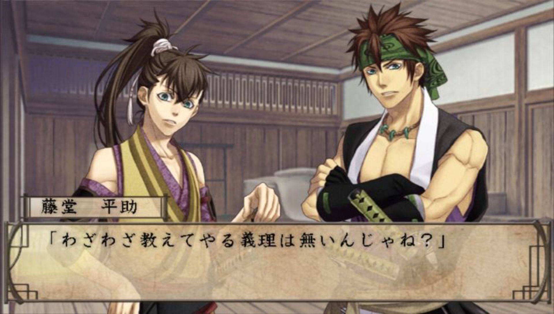 薄樱鬼：携带版PSP游戏截图第16张