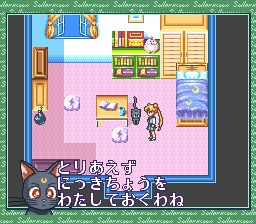 美少女战士：另一个故事SFC游戏截图第9张