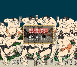 大相扑魂SFC游戏截图第5张