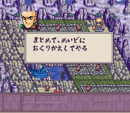 鬼神童子：天地鸣动SFC游戏截图第12张