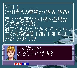 航空霸业2：航空王SFC游戏截图第6张