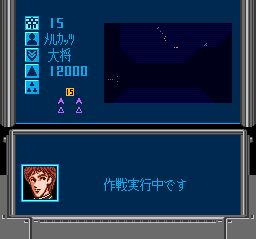 银河英雄传说SFC游戏截图第7张