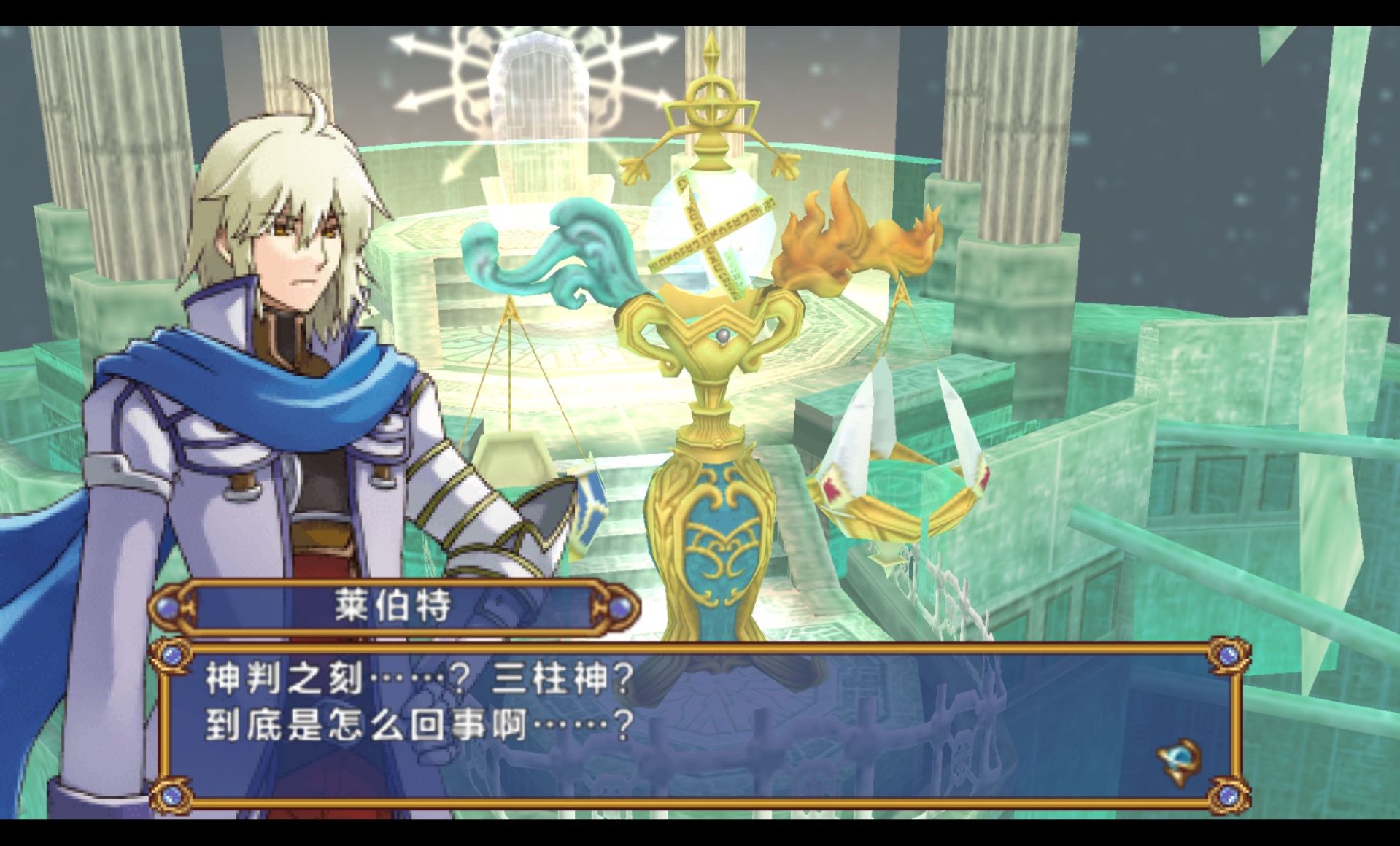 神眷之力PSP游戏截图第9张