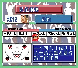 灌篮高手：SD版激斗升级SFC游戏截图第7张