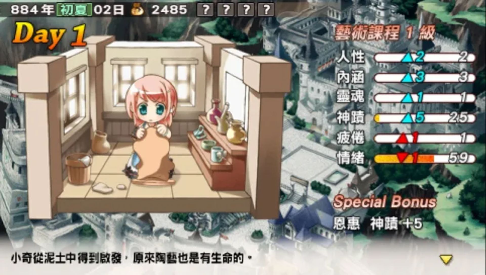 兰岛物语：少女的约定PSP游戏截图第6张