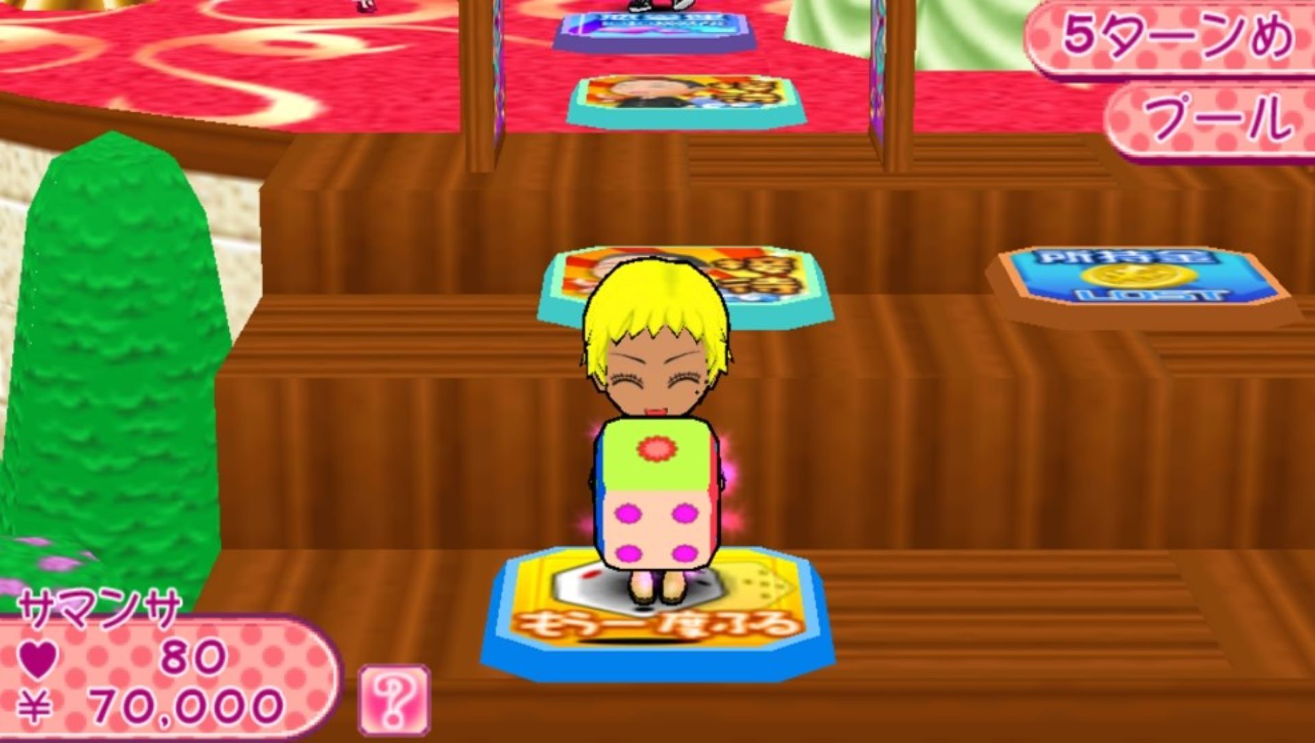 NANA：大富翁PSP游戏截图第15张