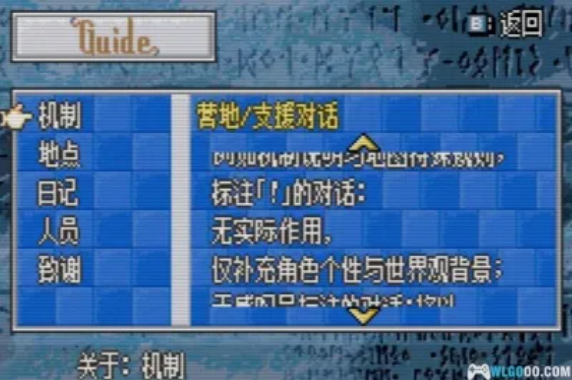 火焰纹章：明日的黄金国度GBA游戏截图第10张