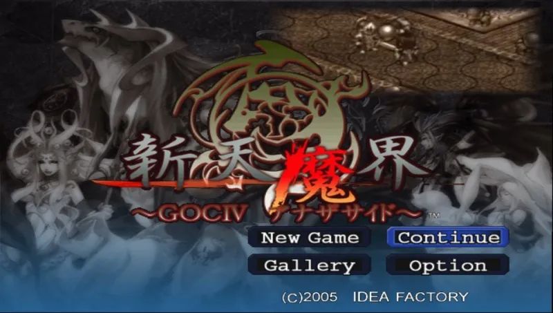 新天魔界混沌时代4PSP游戏截图第1张