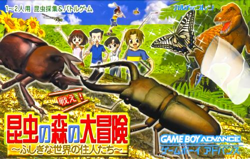 昆虫之森大冒险