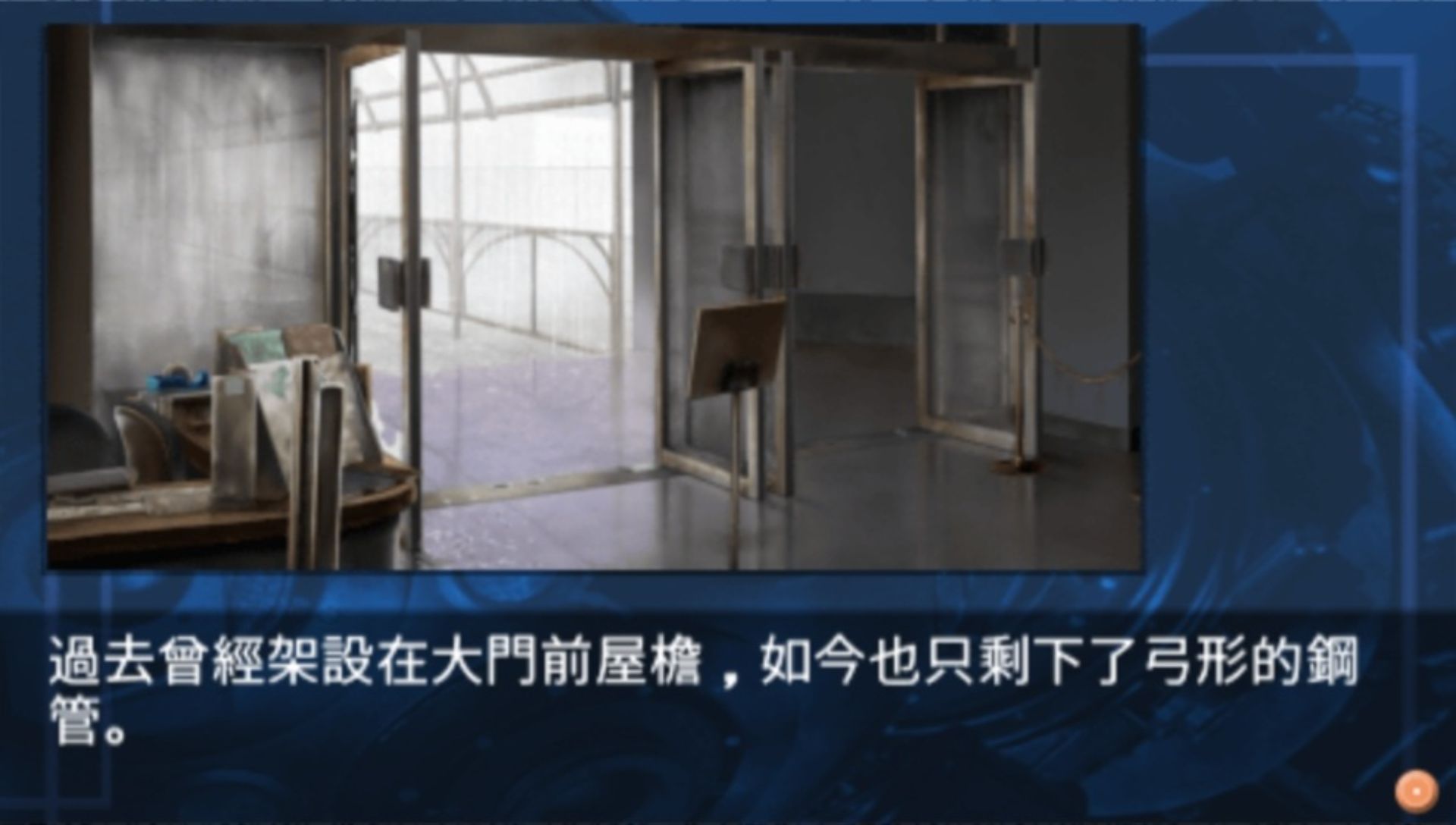 塔里安行星：星空之梦PSP游戏截图第8张