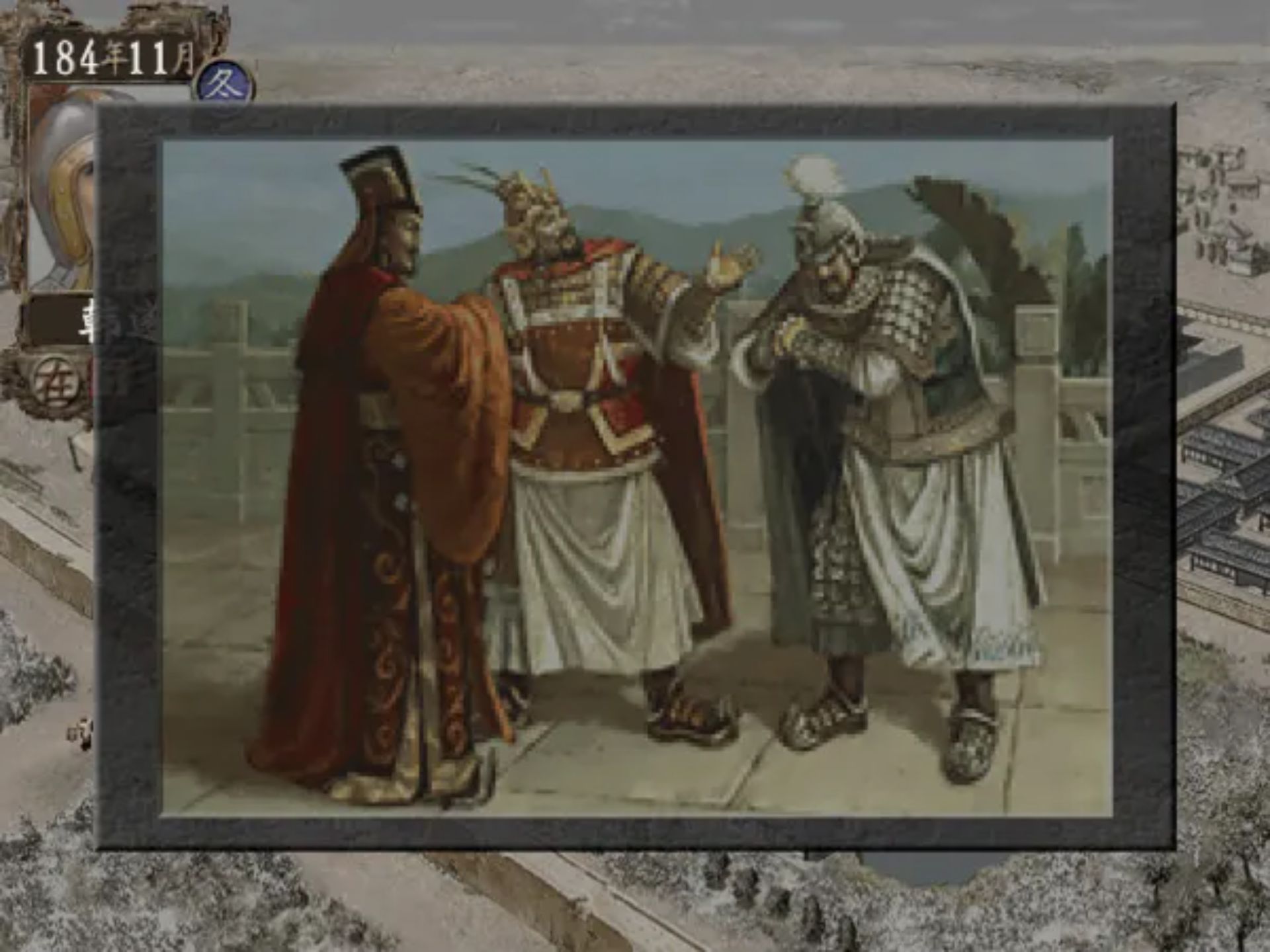 三国志7 疾风劲草汉化PS2游戏截图第16张