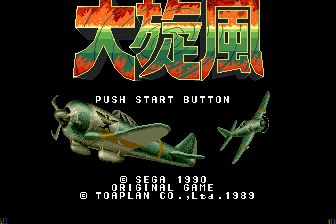 大旋风MD游戏截图第2张