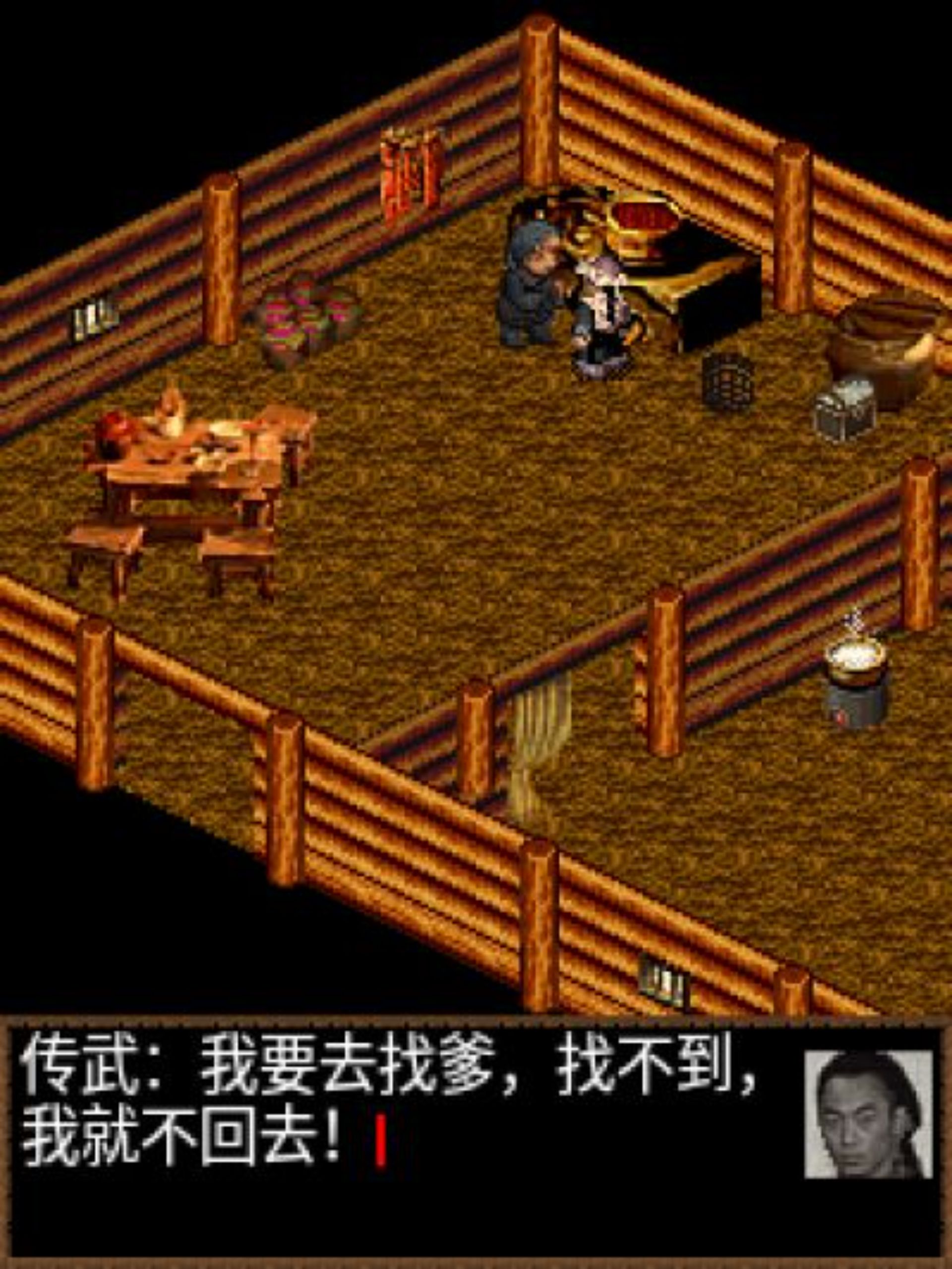 苍天劫Java游戏截图第3张