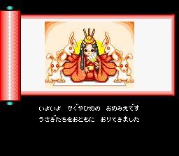 奇奇怪界2：月夜草子SFC游戏截图第2张