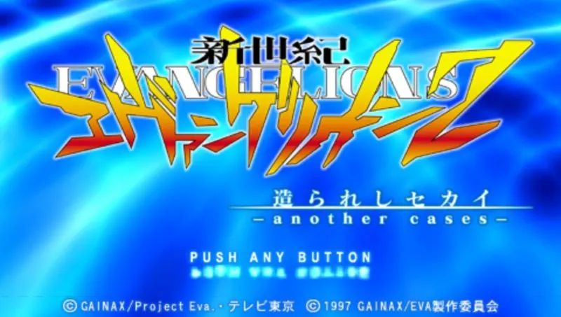 新世纪福音战士2：人造世界PSP游戏截图第1张