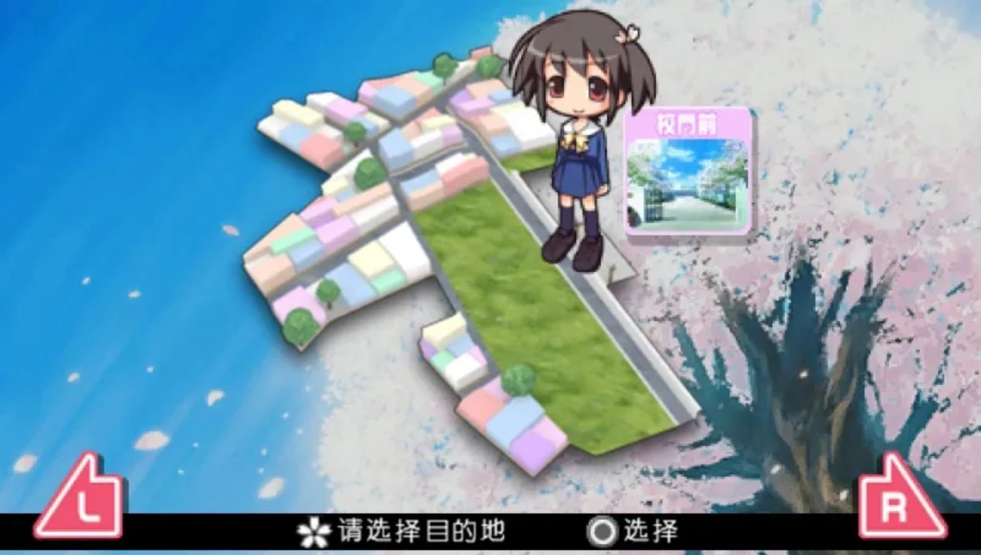 心之彼端2：携带版PSP游戏截图第11张