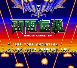 雷电传说SFC游戏截图第1张