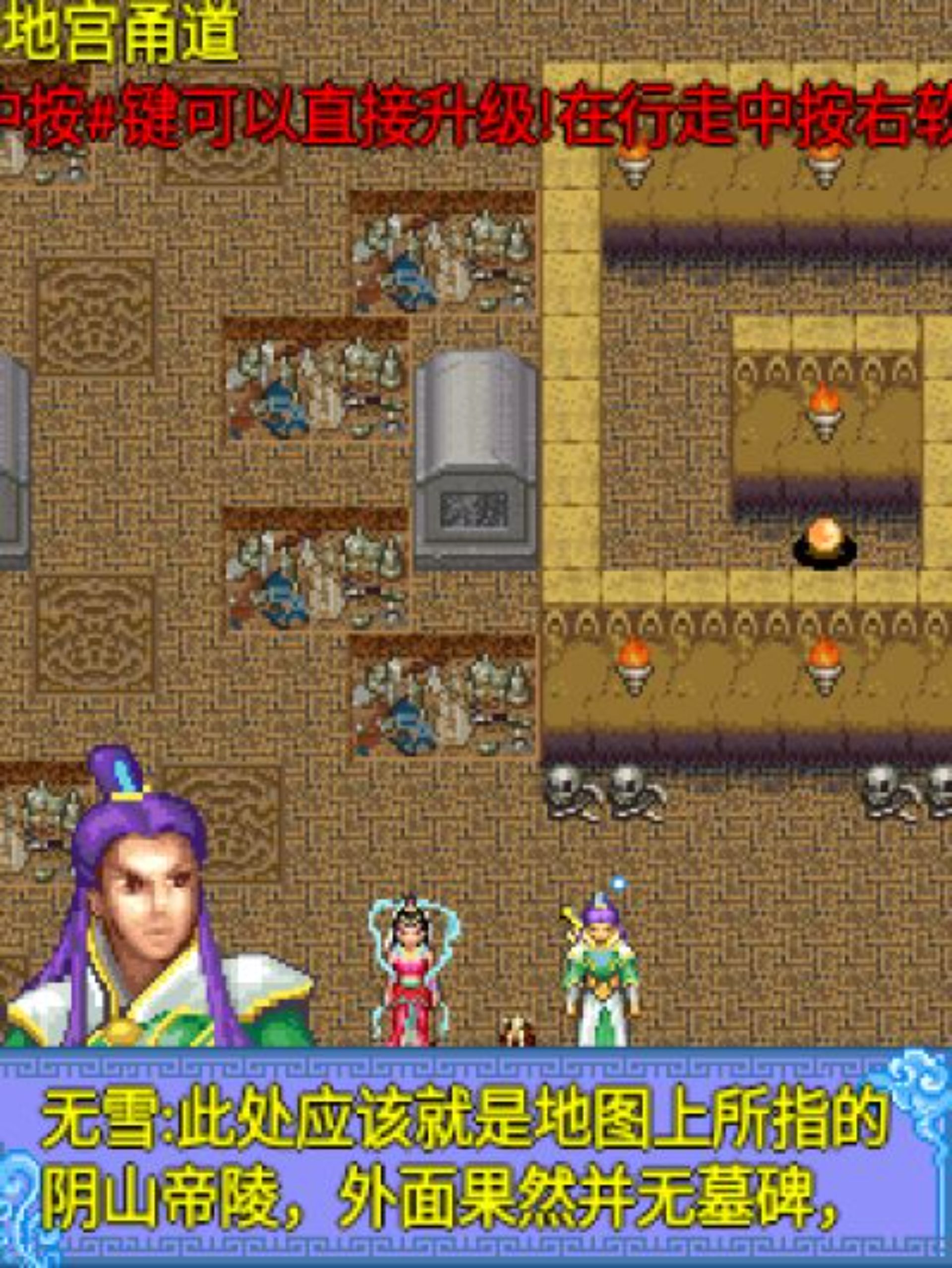 仙魔情Java游戏截图第14张