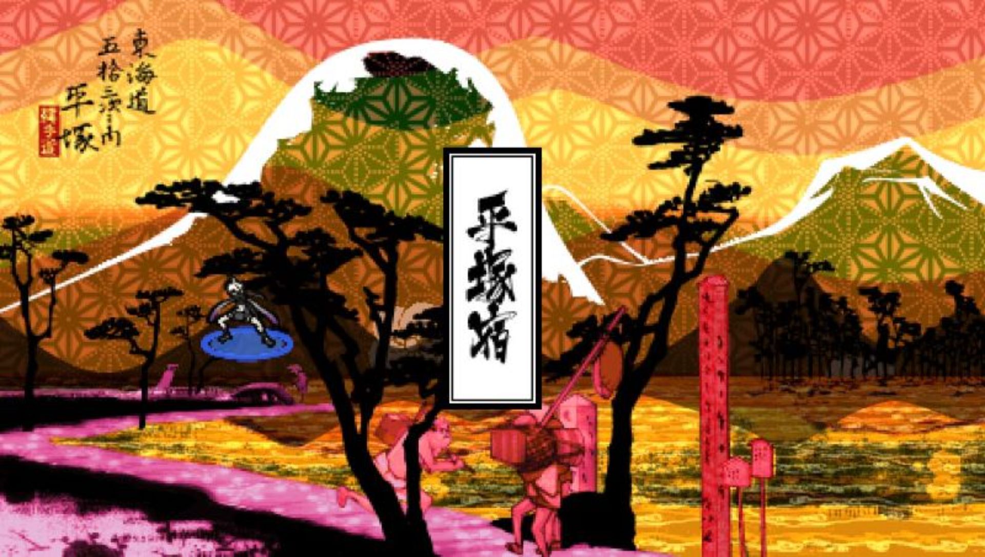 走自己坚信之路PSP游戏截图第10张