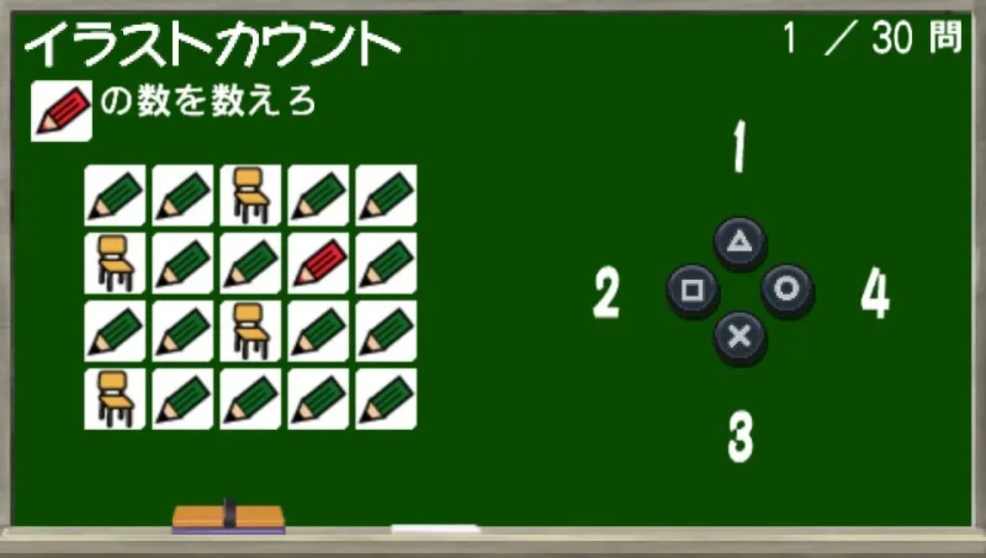 脑力训练者1：携带版PSP游戏截图第9张