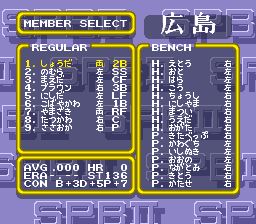 超级职业棒球2SFC游戏截图第5张