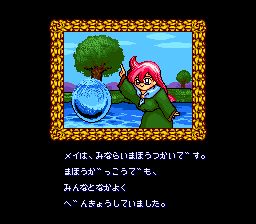 小小魔法师SFC游戏截图第2张