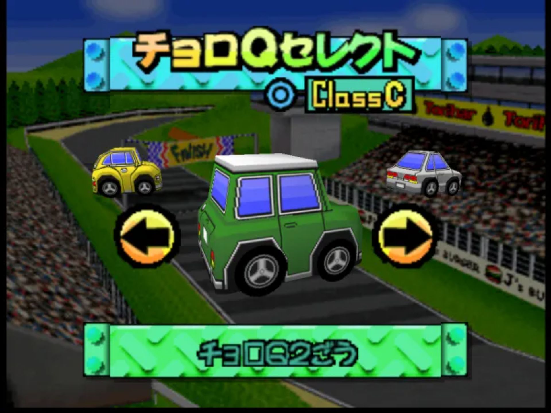 可爱Q赛车N64游戏截图第5张