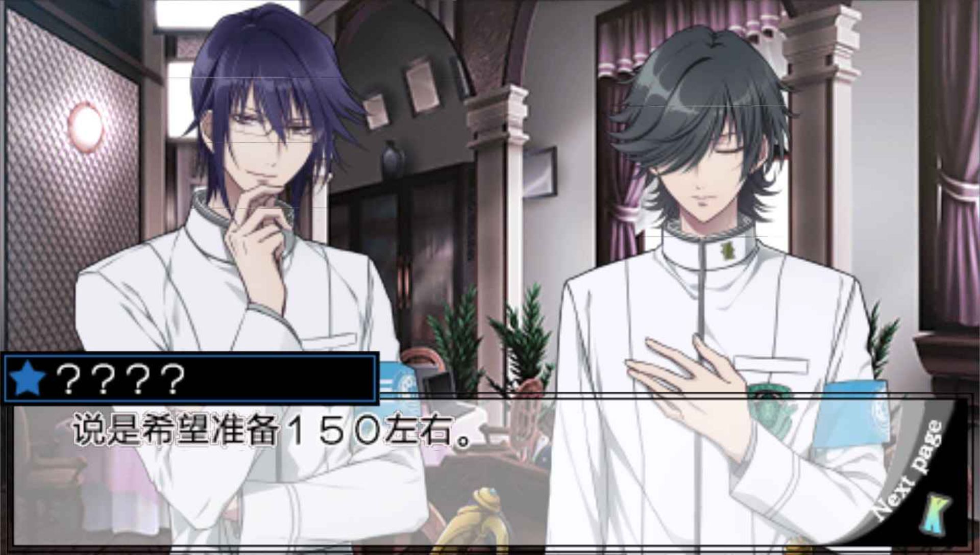 学园K：完美校园生活PSP游戏截图第16张