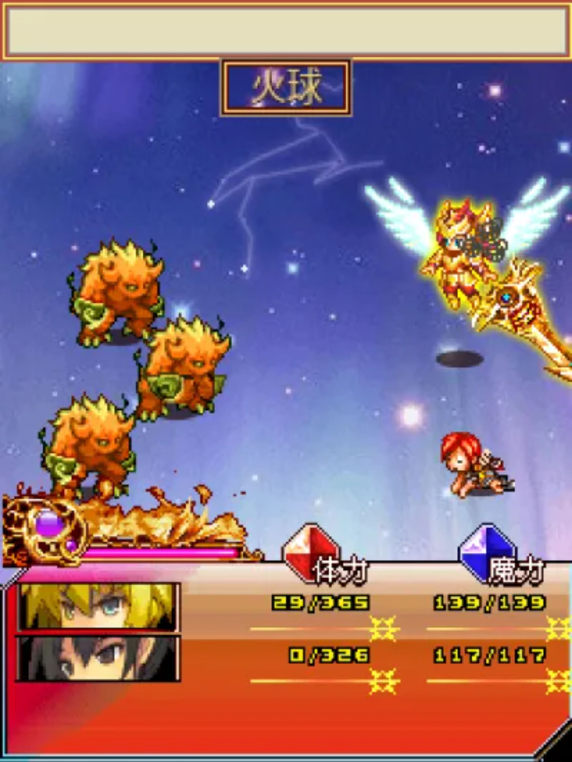 幻想天空：灵魂之章Java游戏截图第16张