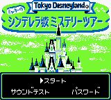 东京迪士尼：米奇老鼠的奇妙旅行GB游戏截图第1张