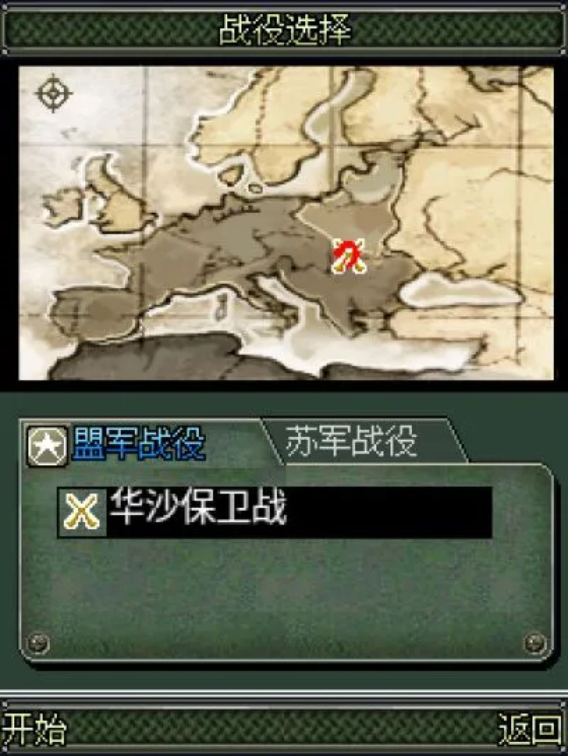 军魂2：全面战争Java游戏截图第3张