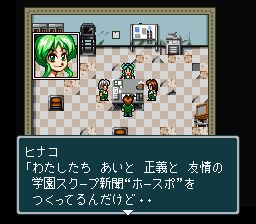 蓬莱学院大冒险SFC游戏截图第18张