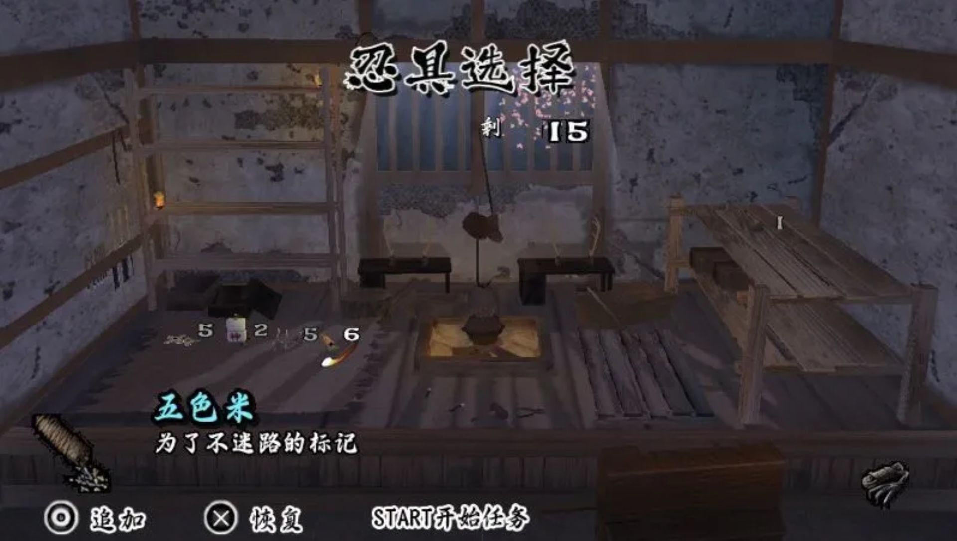 天诛3：携带版PSP游戏截图第5张