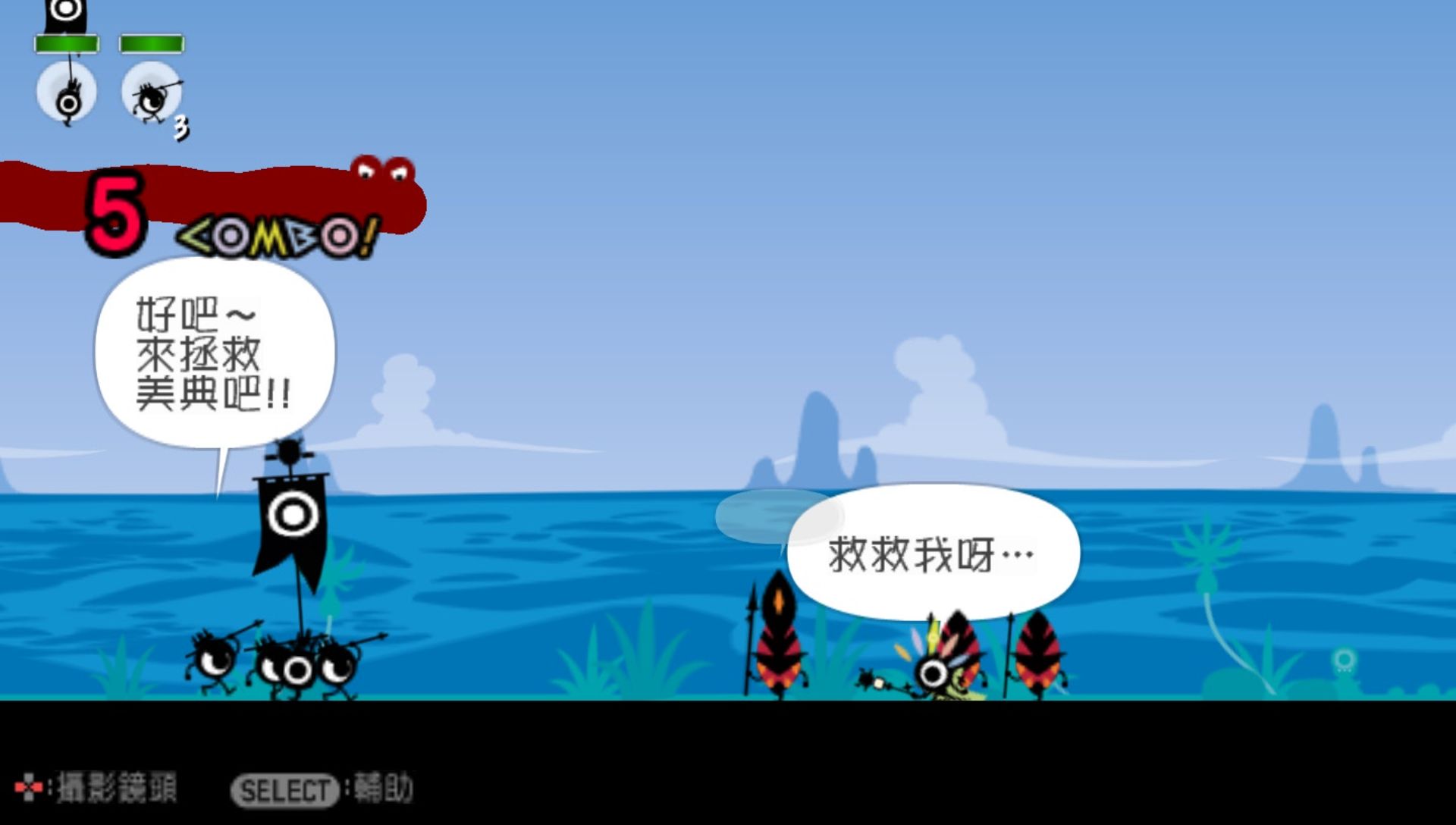 啪嗒砰2：咚锵PSP游戏截图第5张