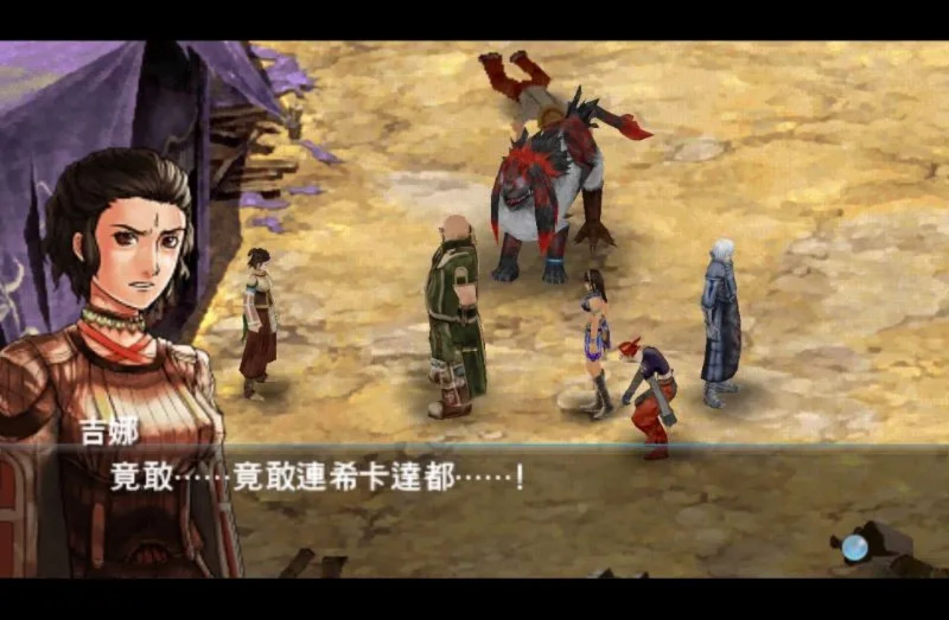 超杰交融PSP游戏截图第14张